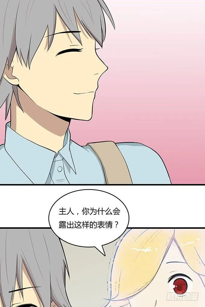想要让你更幸福 第5页