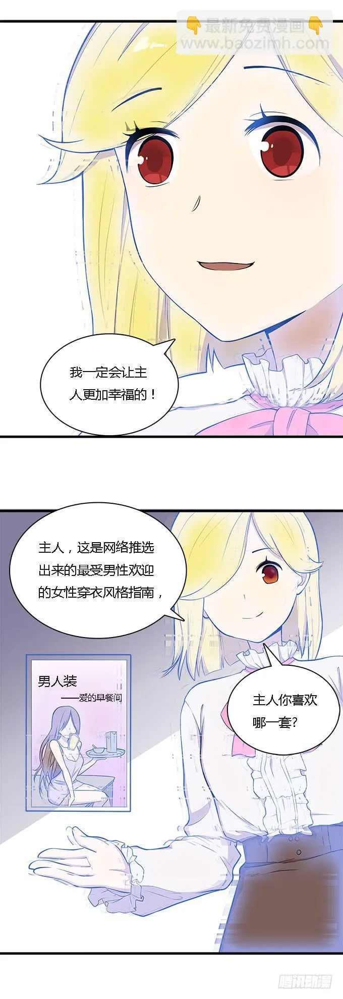 想要让你更幸福 第8页