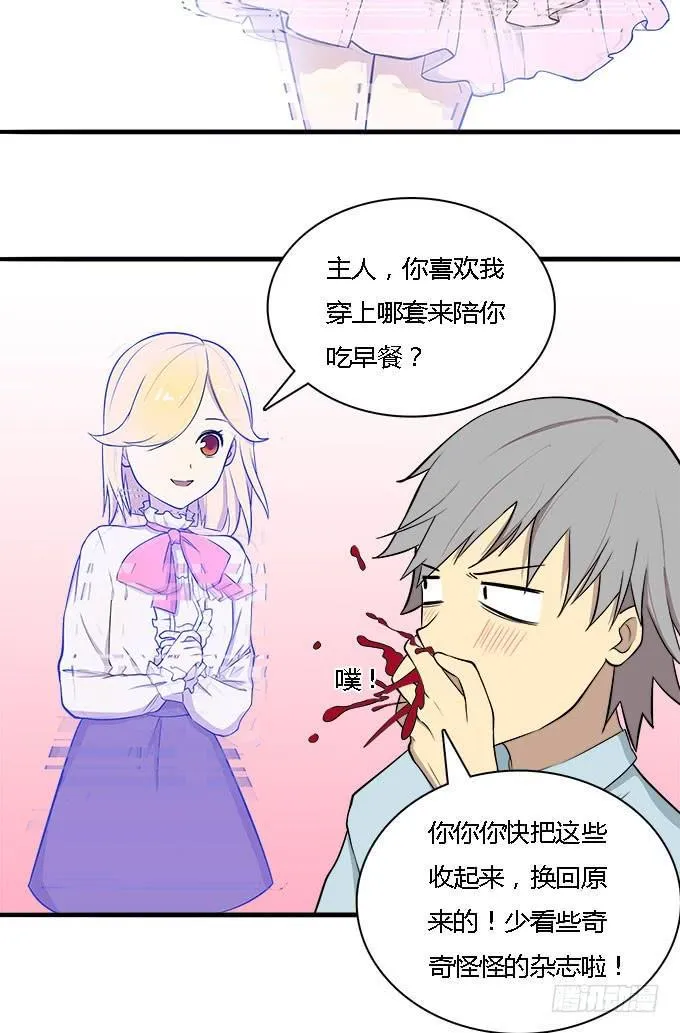 想要让你更幸福 第12页