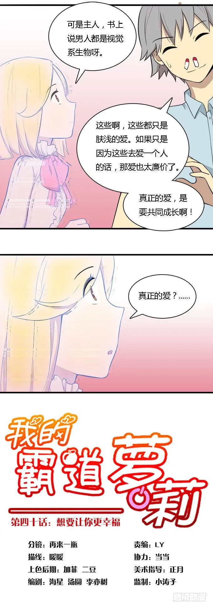 想要让你更幸福 第13页