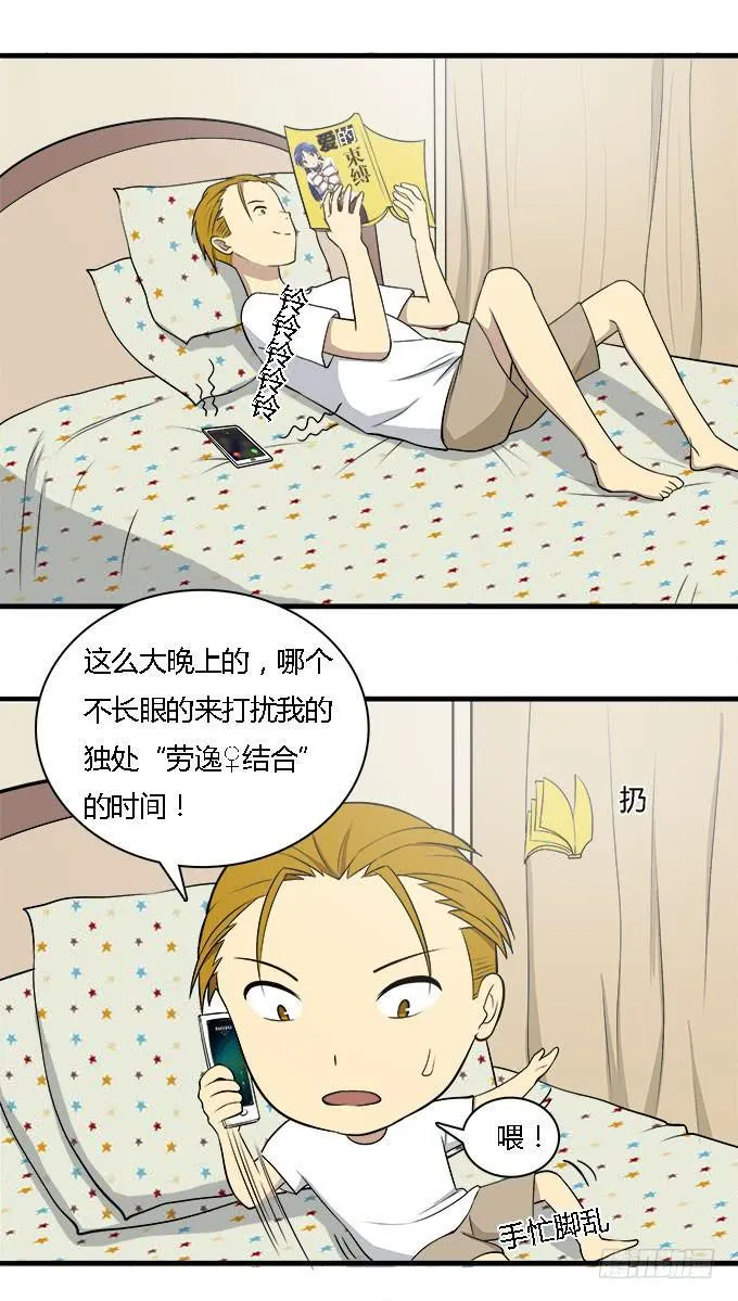 想要让你更幸福 第14页