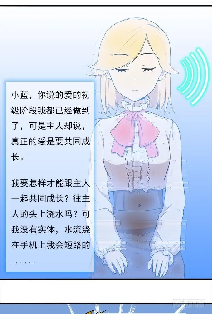 想要让你更幸福 第15页