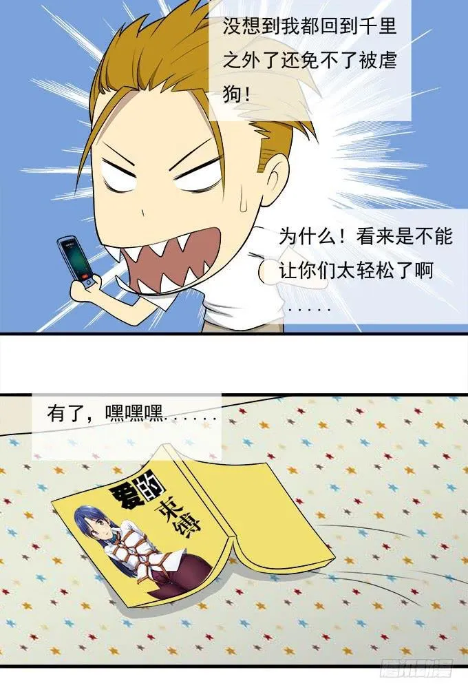 想要让你更幸福 第16页