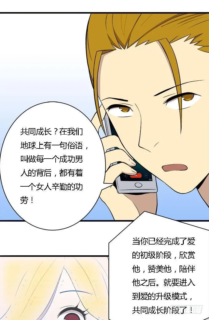 想要让你更幸福 第17页