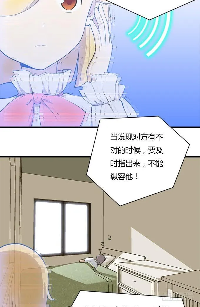想要让你更幸福 第18页