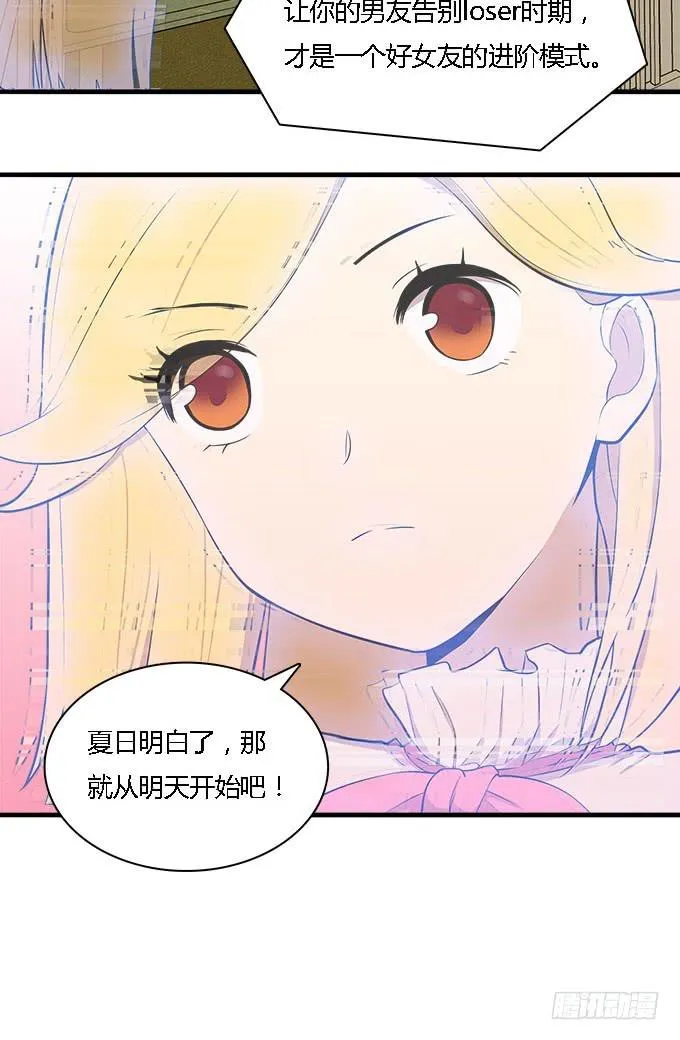 想要让你更幸福 第19页