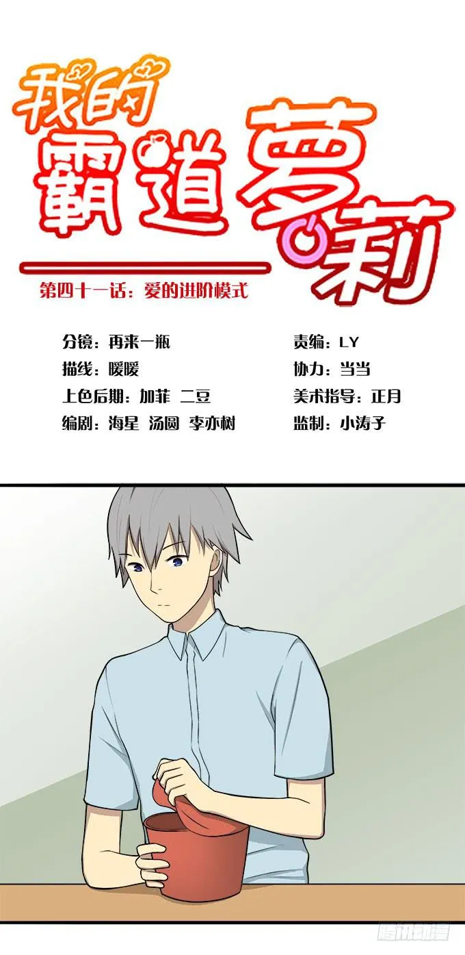 爱的进阶模式 第1页