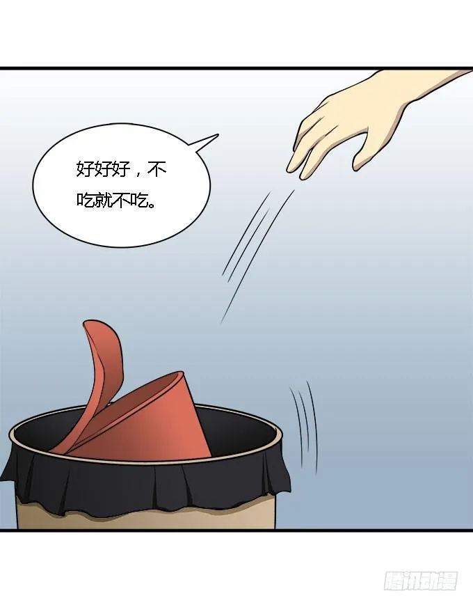 爱的进阶模式 第3页