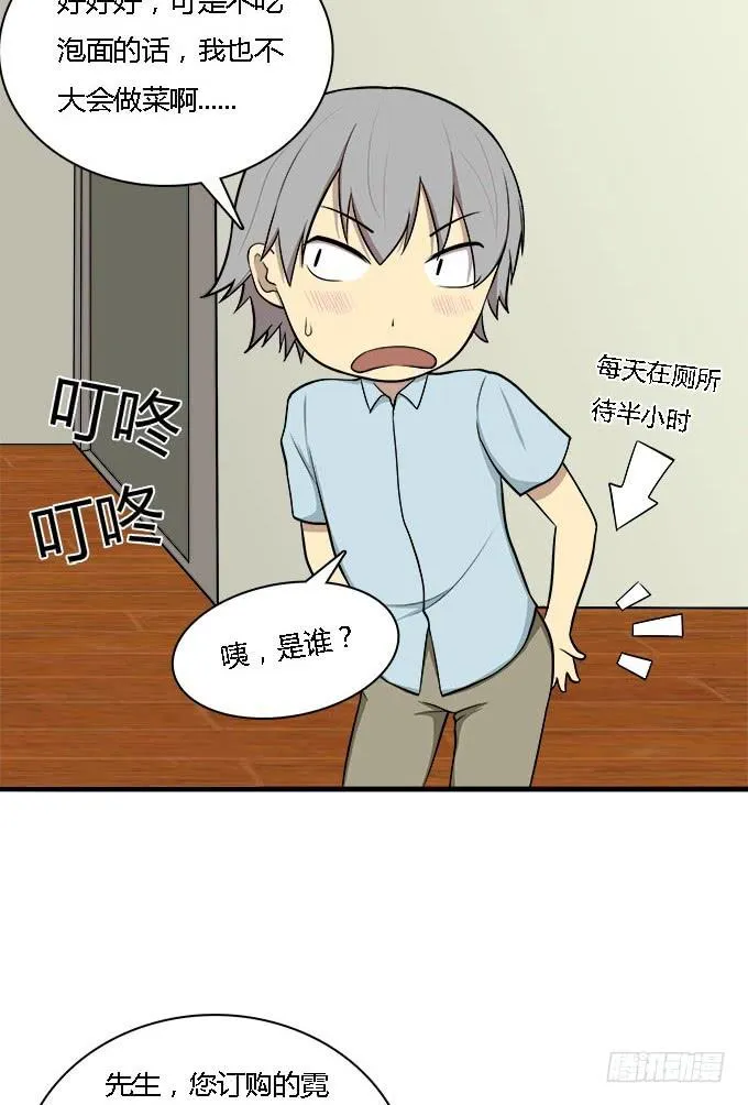 爱的进阶模式 第7页