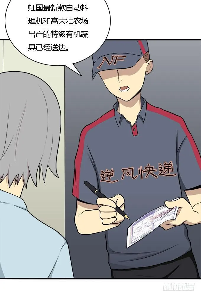 爱的进阶模式 第8页