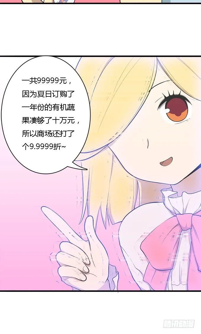 爱的进阶模式 第11页