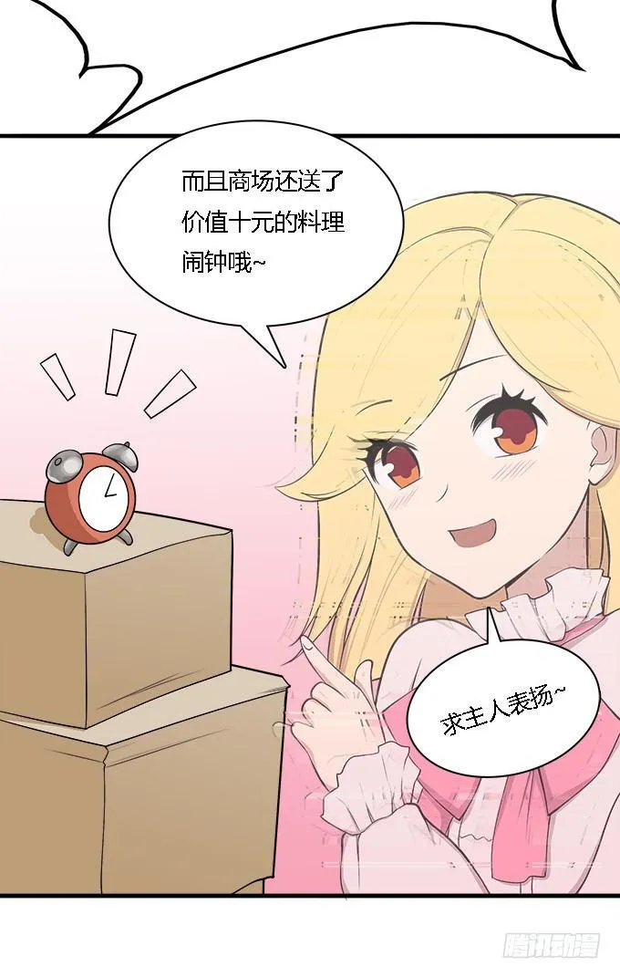 爱的进阶模式 第13页