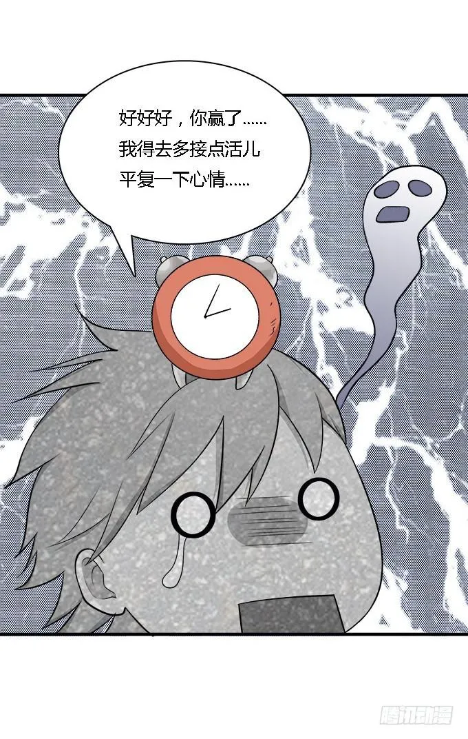 爱的进阶模式 第14页