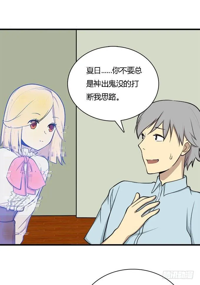 爱的进阶模式 第18页