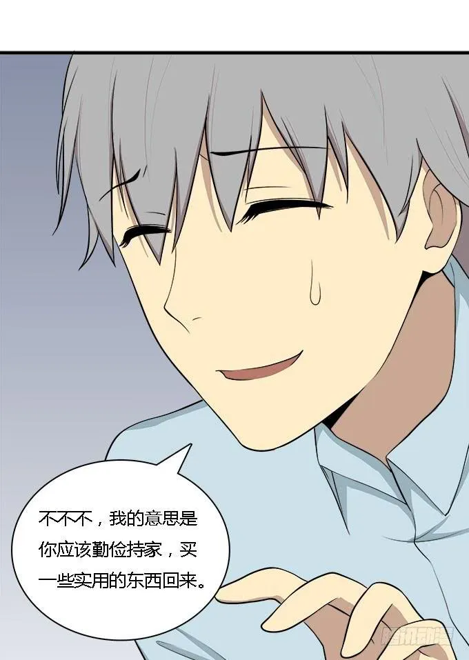 爱的进阶模式 第27页