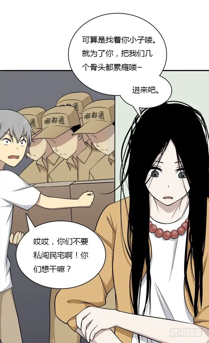 勤俭持家 第5页