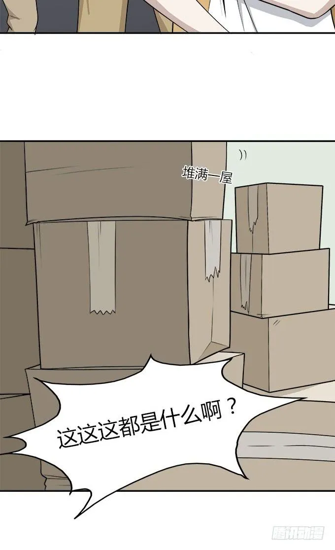 勤俭持家 第6页