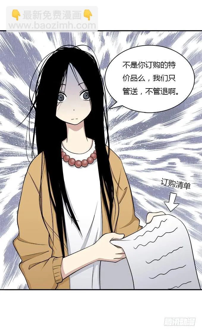 勤俭持家 第7页