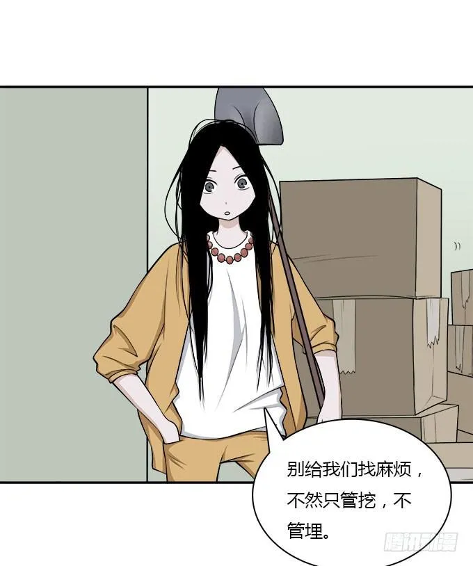 勤俭持家 第8页