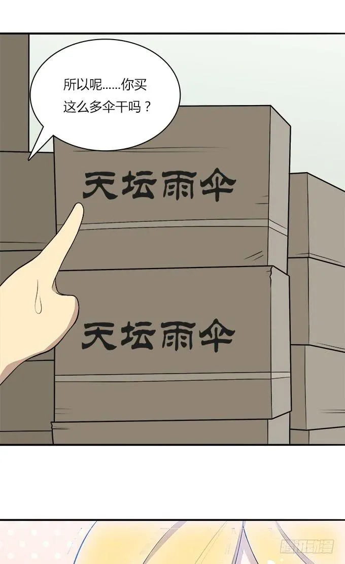 勤俭持家 第11页