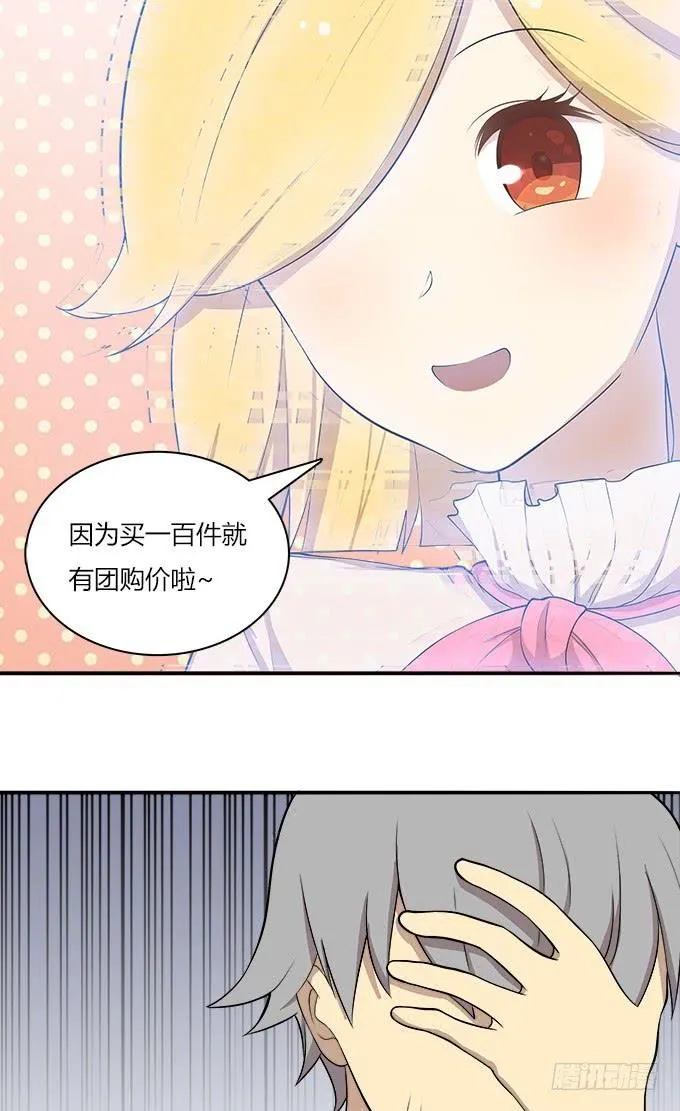 勤俭持家 第12页