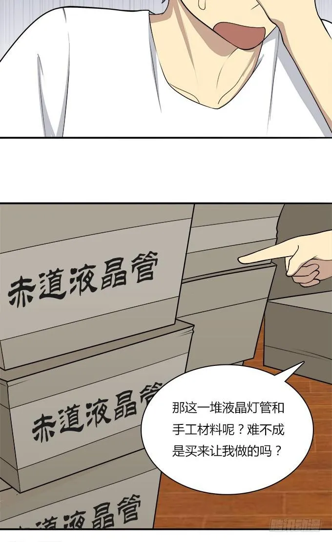 勤俭持家 第13页