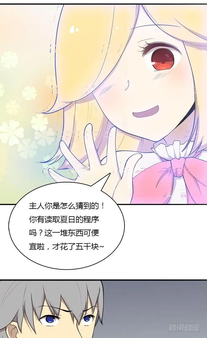 勤俭持家 第14页