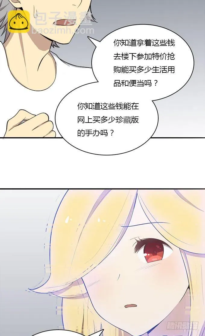 勤俭持家 第15页