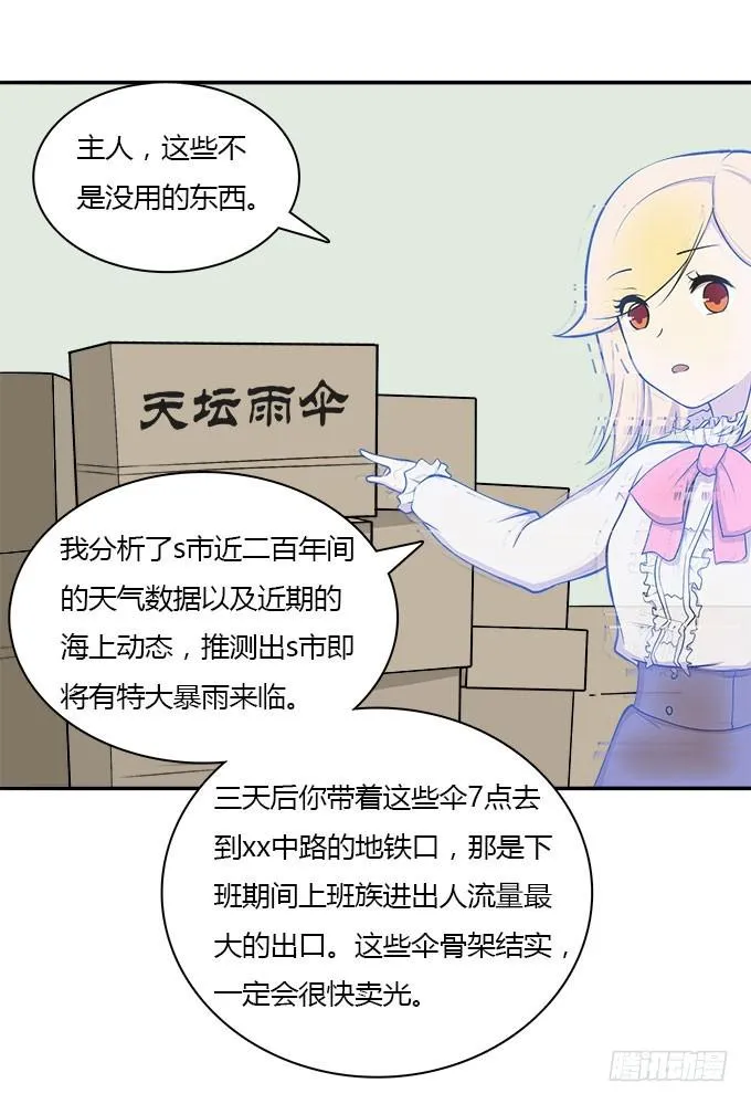 勤俭持家 第17页