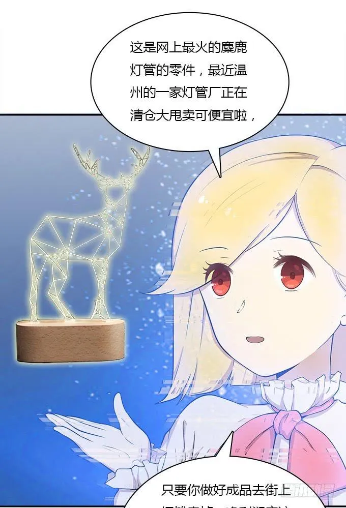 勤俭持家 第18页