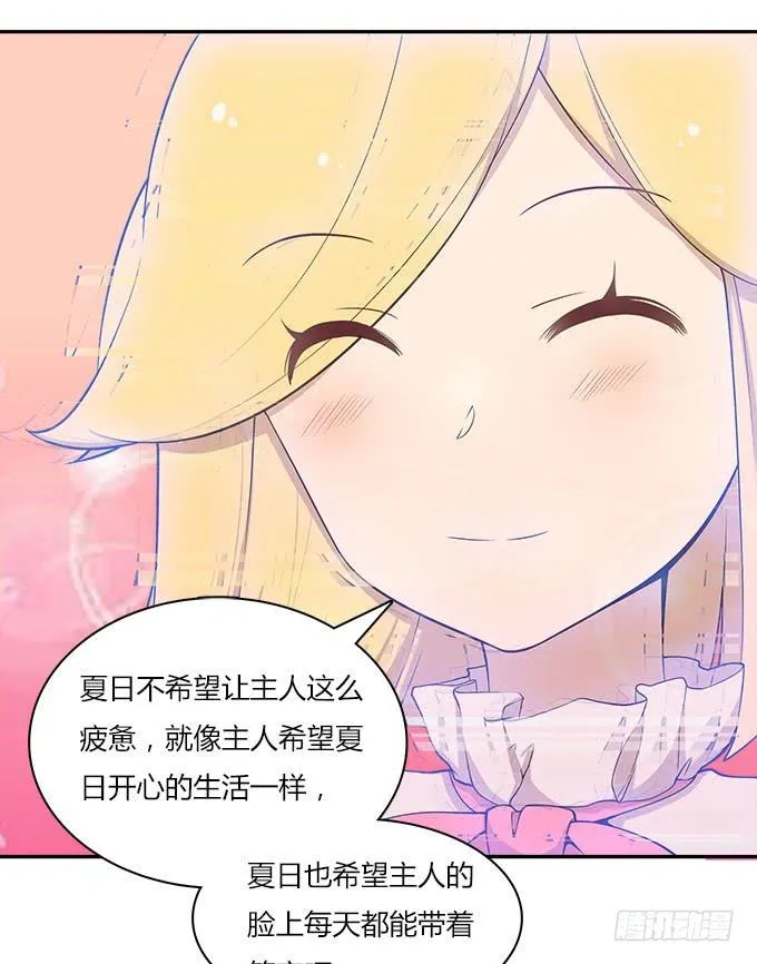 勤俭持家 第20页
