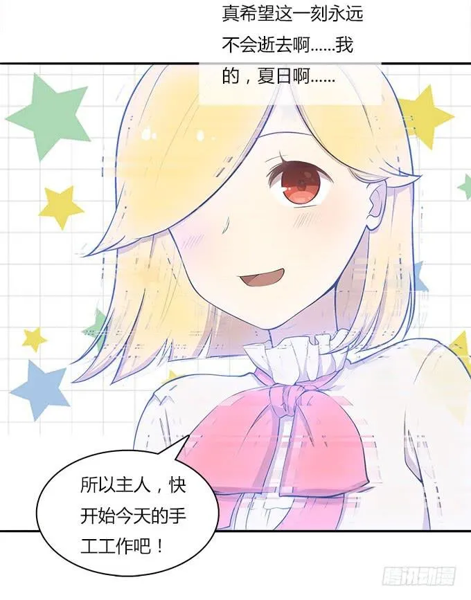 勤俭持家 第22页