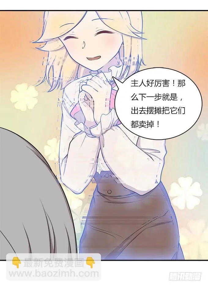 没有颜艺和肉体如何做生意 第2页