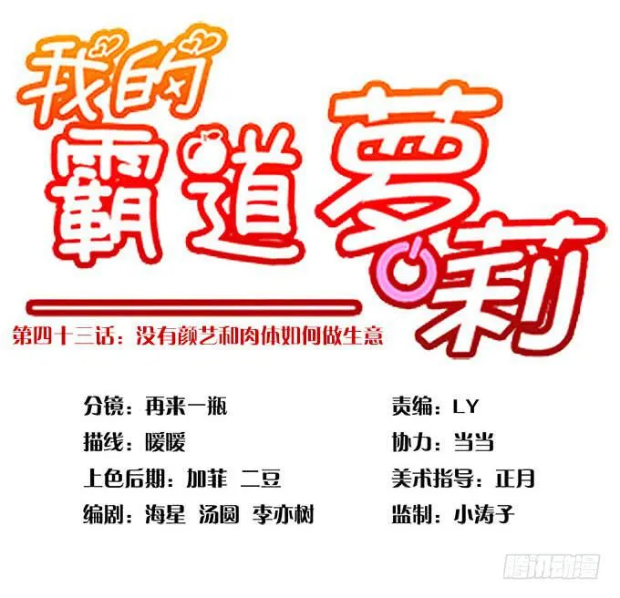没有颜艺和肉体如何做生意 第3页