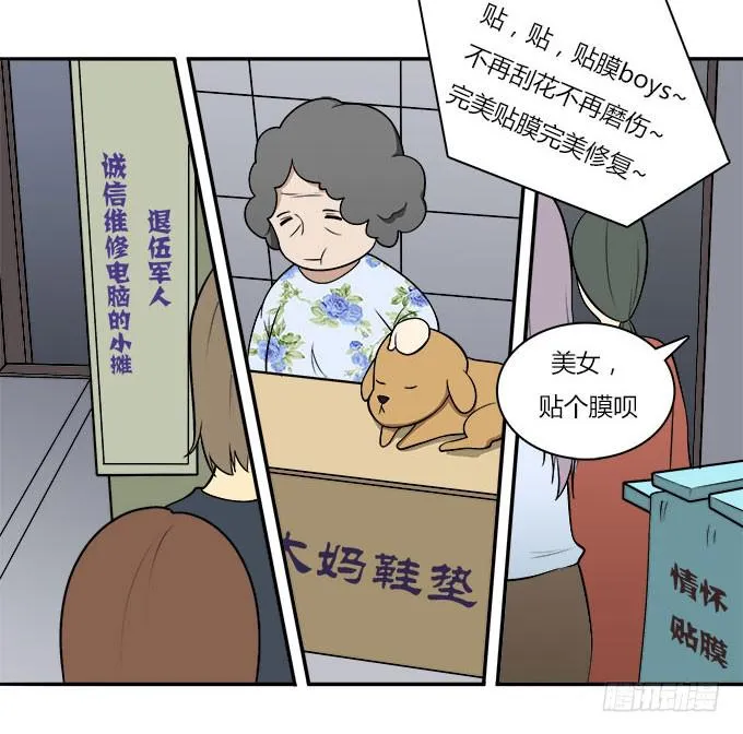 没有颜艺和肉体如何做生意 第10页