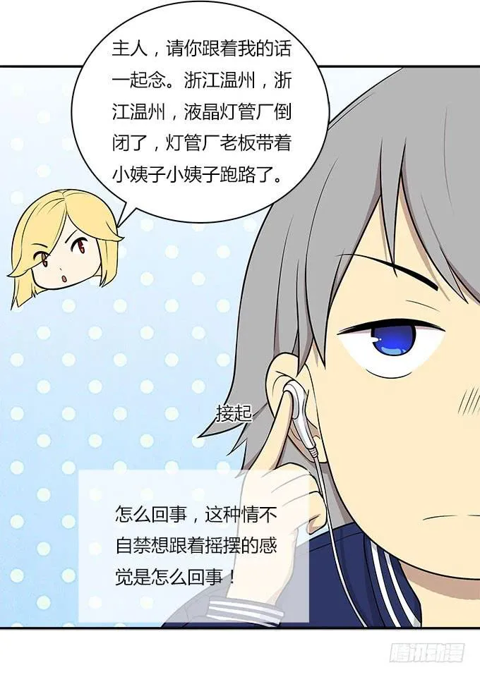 没有颜艺和肉体如何做生意 第21页