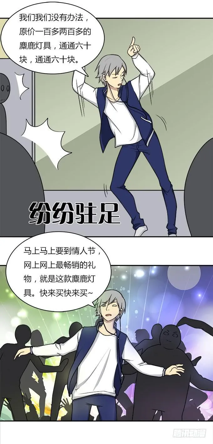 没有颜艺和肉体如何做生意 第22页