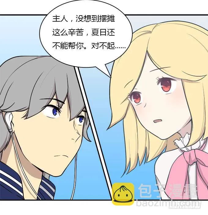没有颜艺和肉体如何做生意 第25页