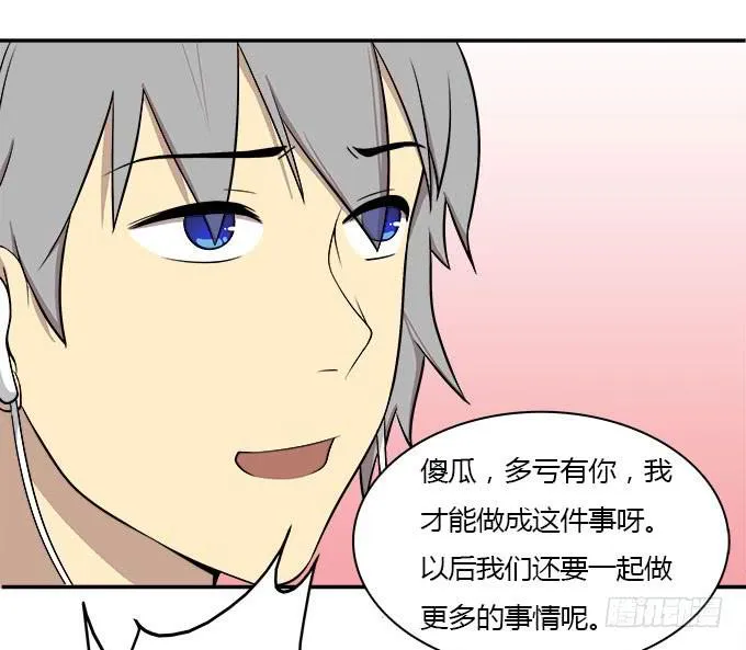 没有颜艺和肉体如何做生意 第26页