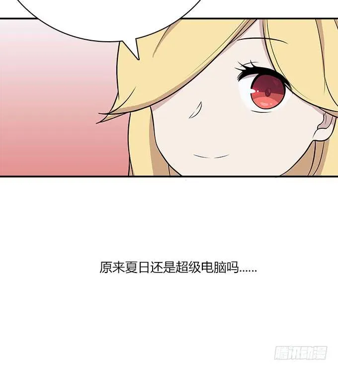 逃跑之神 第29页