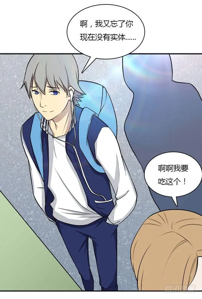 逃跑之神 第31页