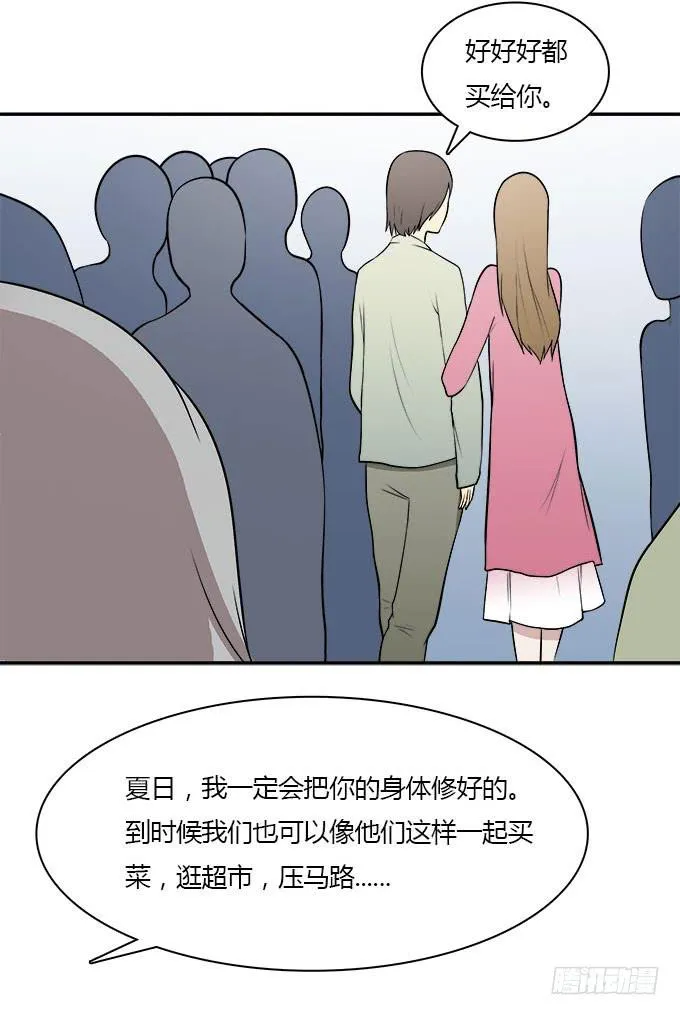 逃跑之神 第32页