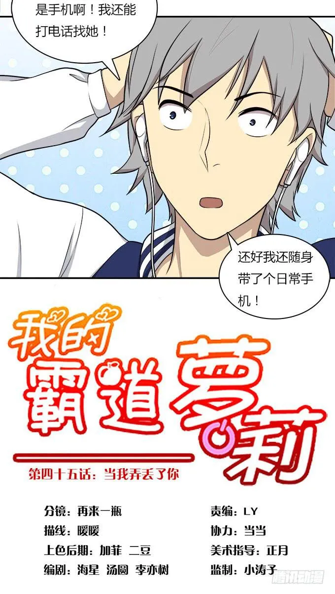 当我弄丢了你 第3页