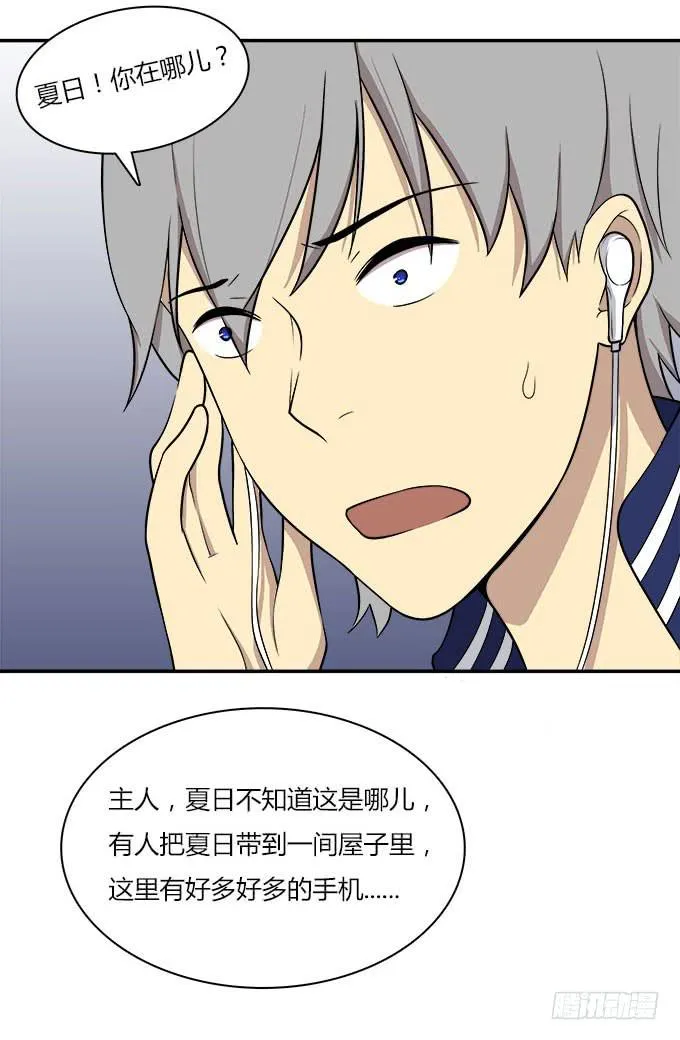 当我弄丢了你 第6页