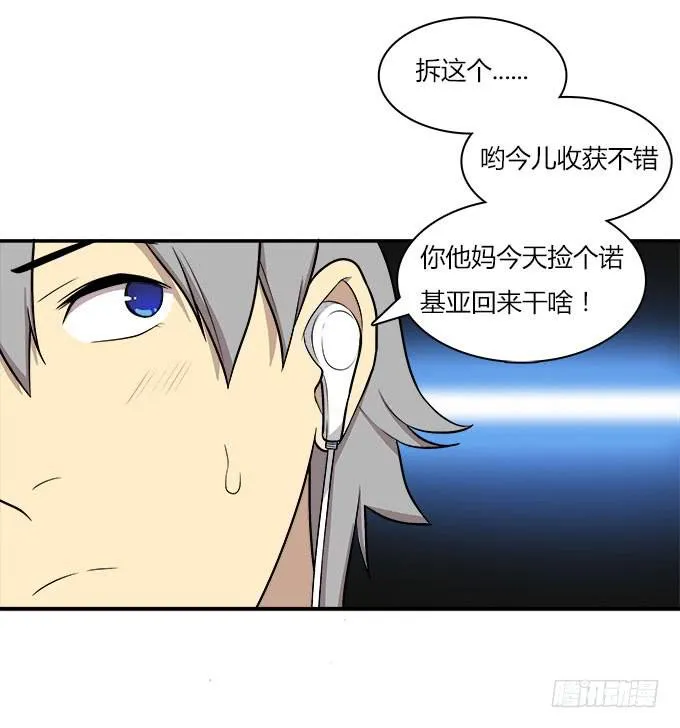 当我弄丢了你 第8页