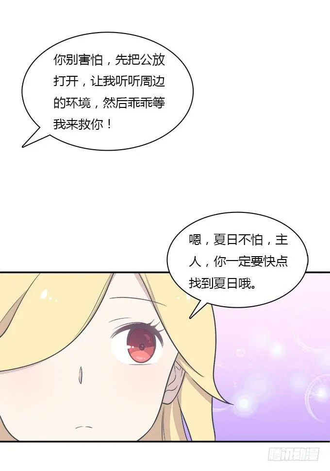 当我弄丢了你 第10页