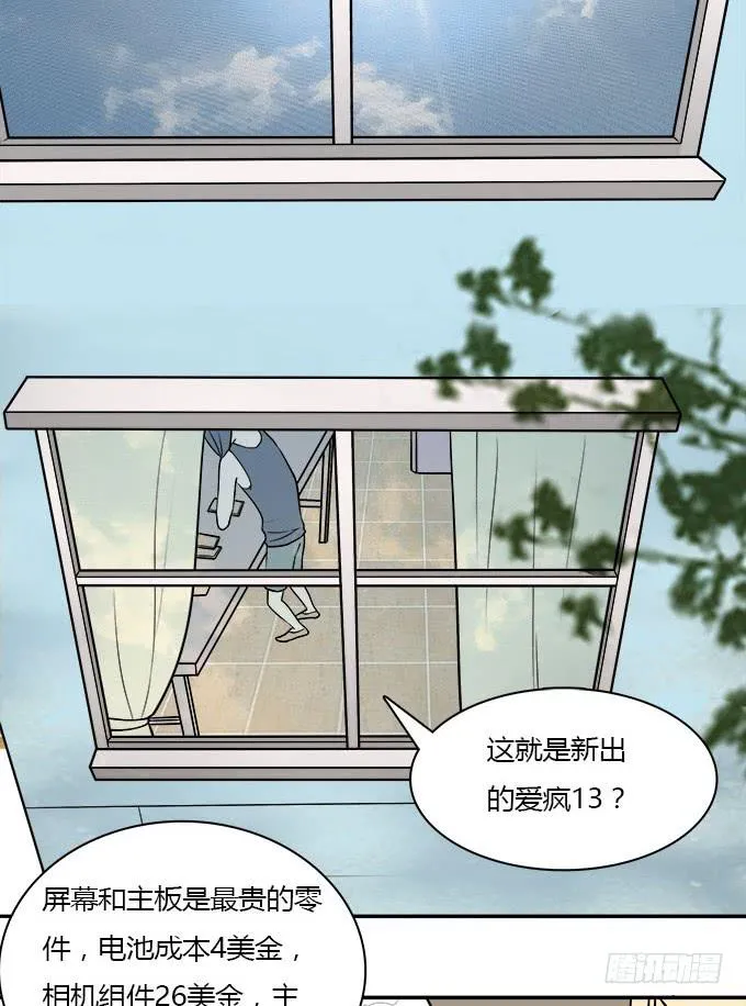 当我弄丢了你 第12页