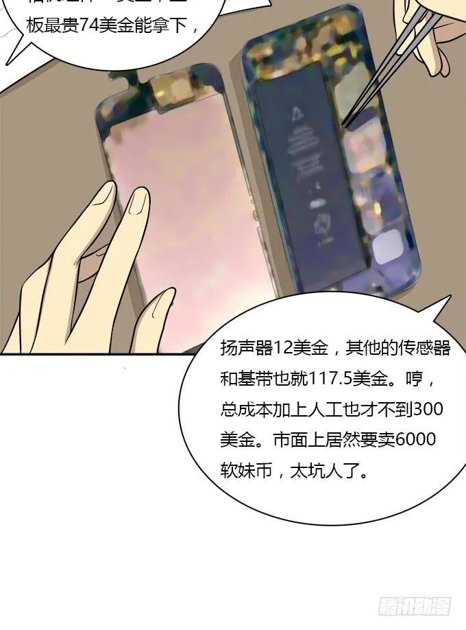 当我弄丢了你 第13页