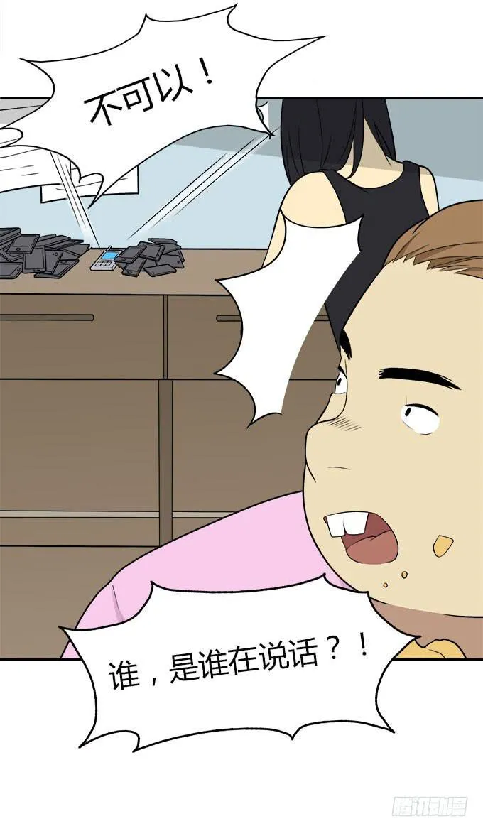 当我弄丢了你 第16页