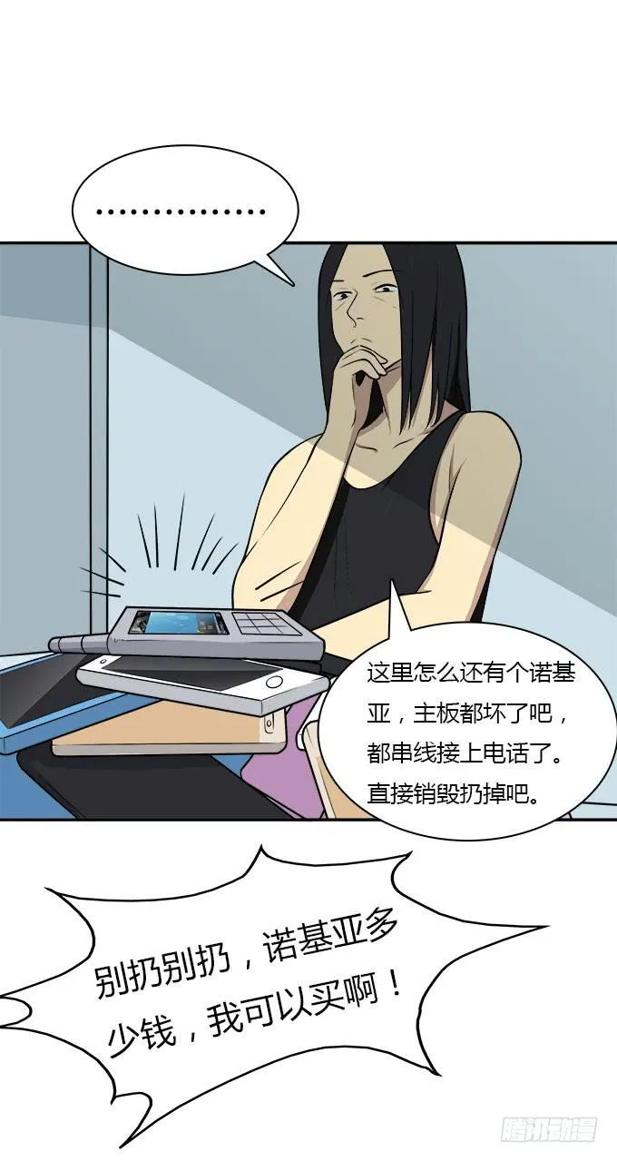 当我弄丢了你 第17页